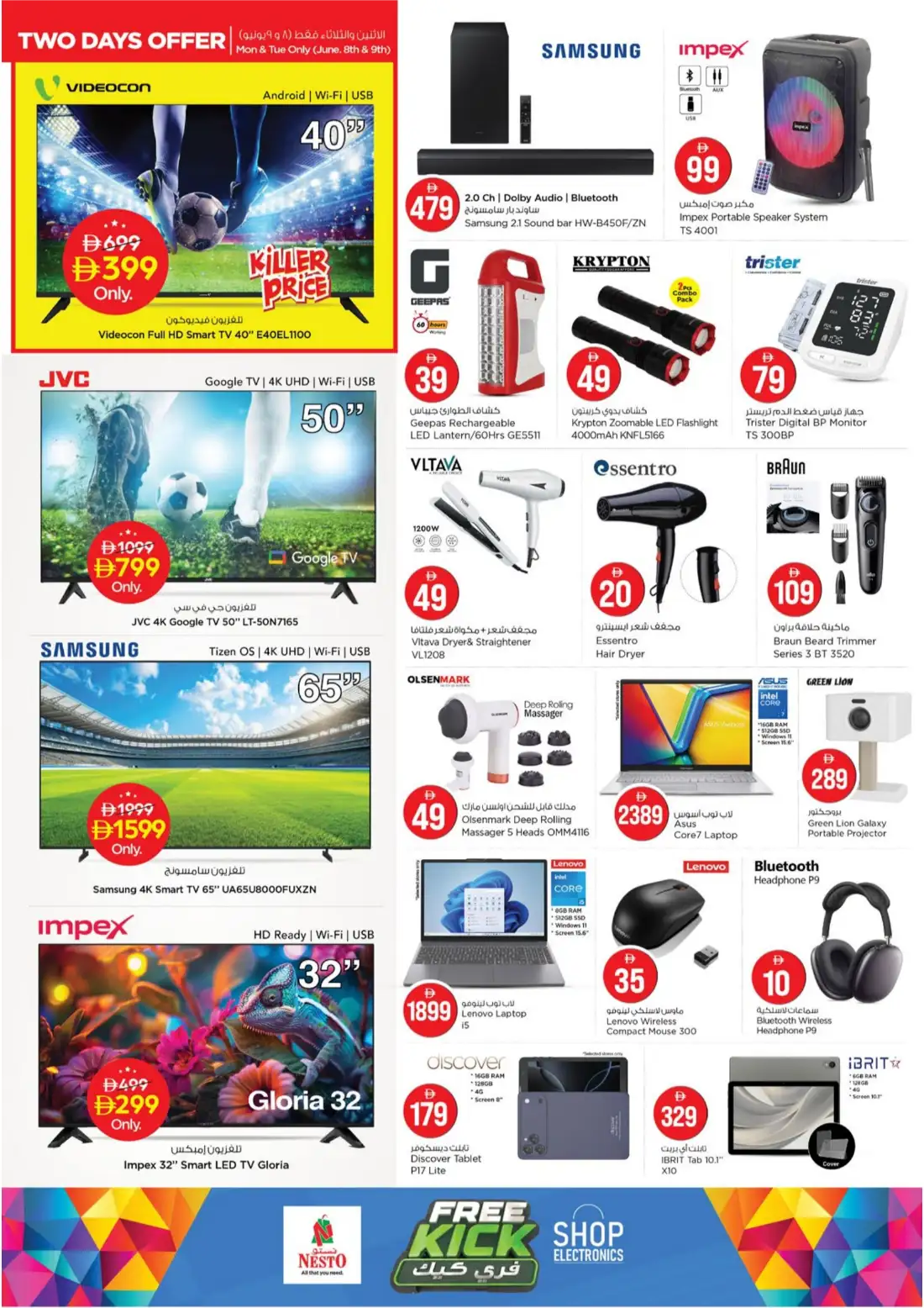 Nesto Al Ain Al Waha Mall Magical Figures Offers | Biggest Savings page 20