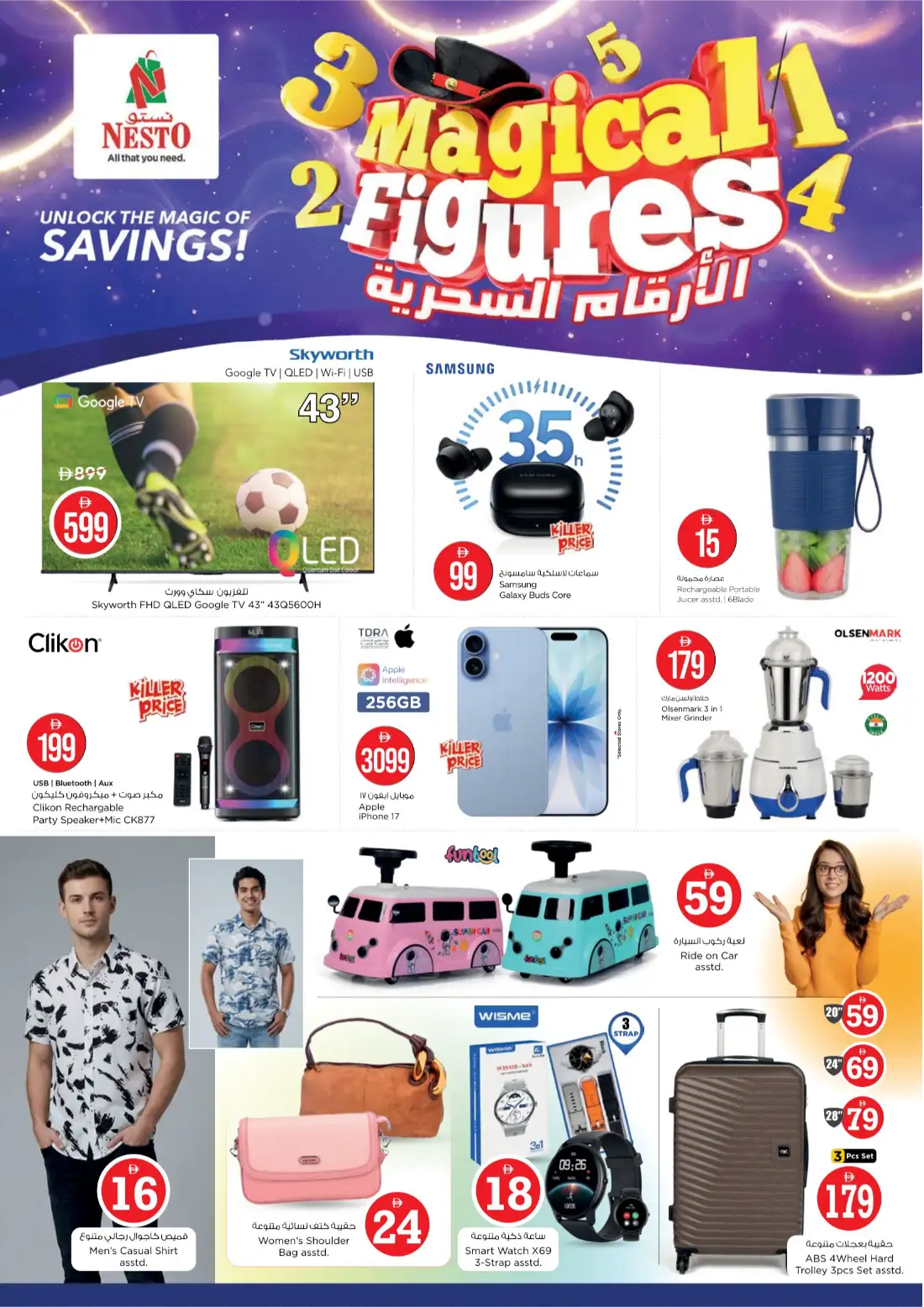 Nesto Al Ain Al Waha Mall Magical Figures Offers | Biggest Savings page 24
