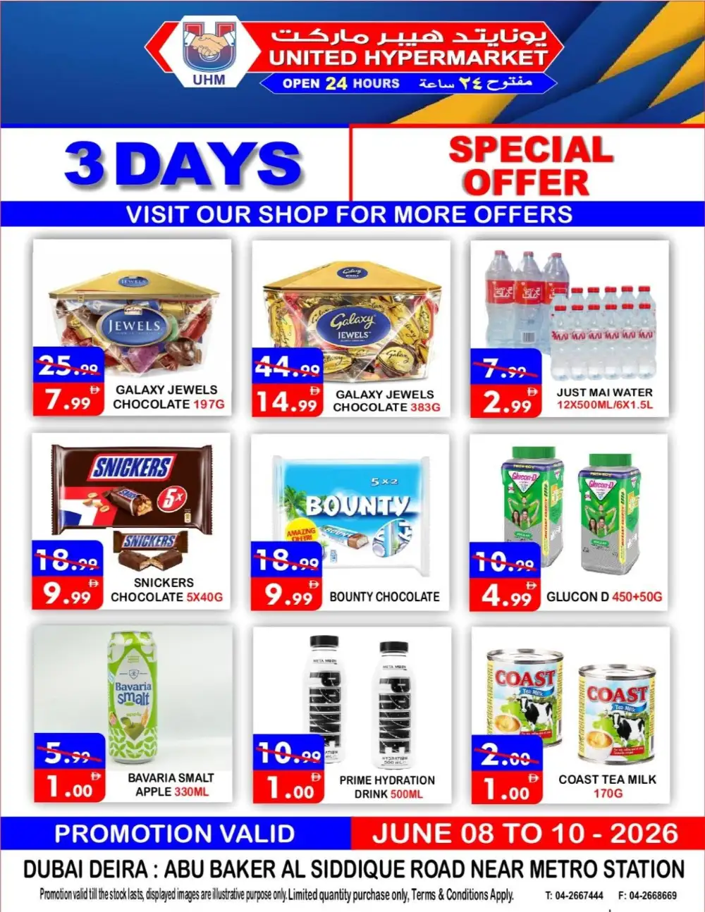 United Hypermarket Dubai 3 Days Special Offer | Save Today page 1
