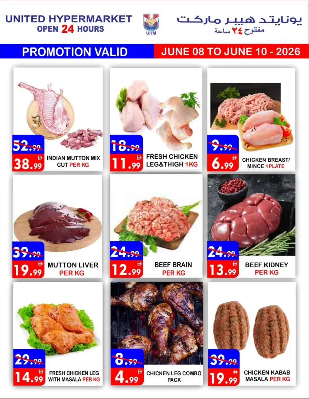 United Hypermarket Dubai 3 Days Special Offer | Save Today page 2
