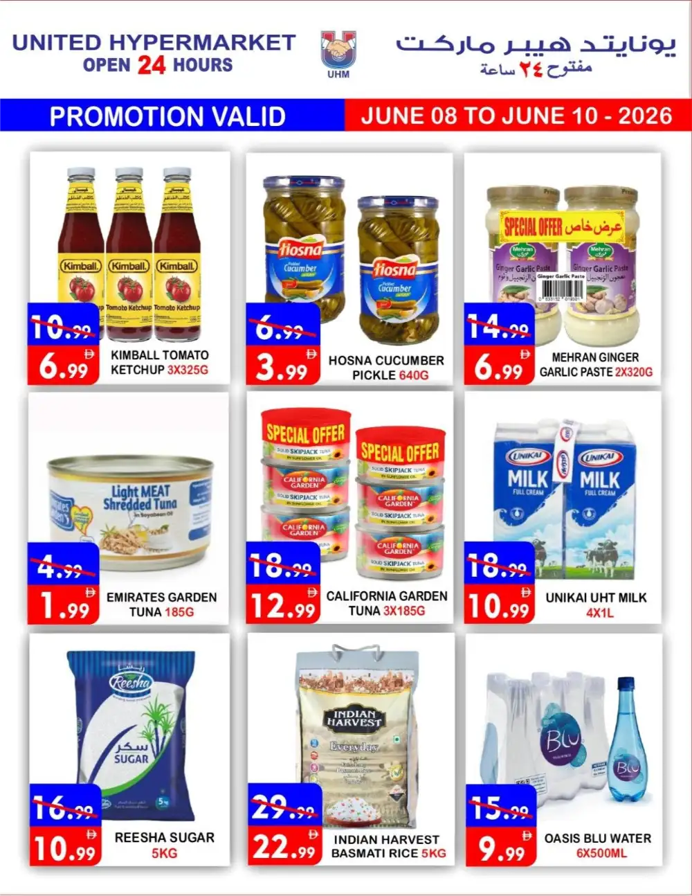 United Hypermarket Dubai 3 Days Special Offer | Save Today page 3
