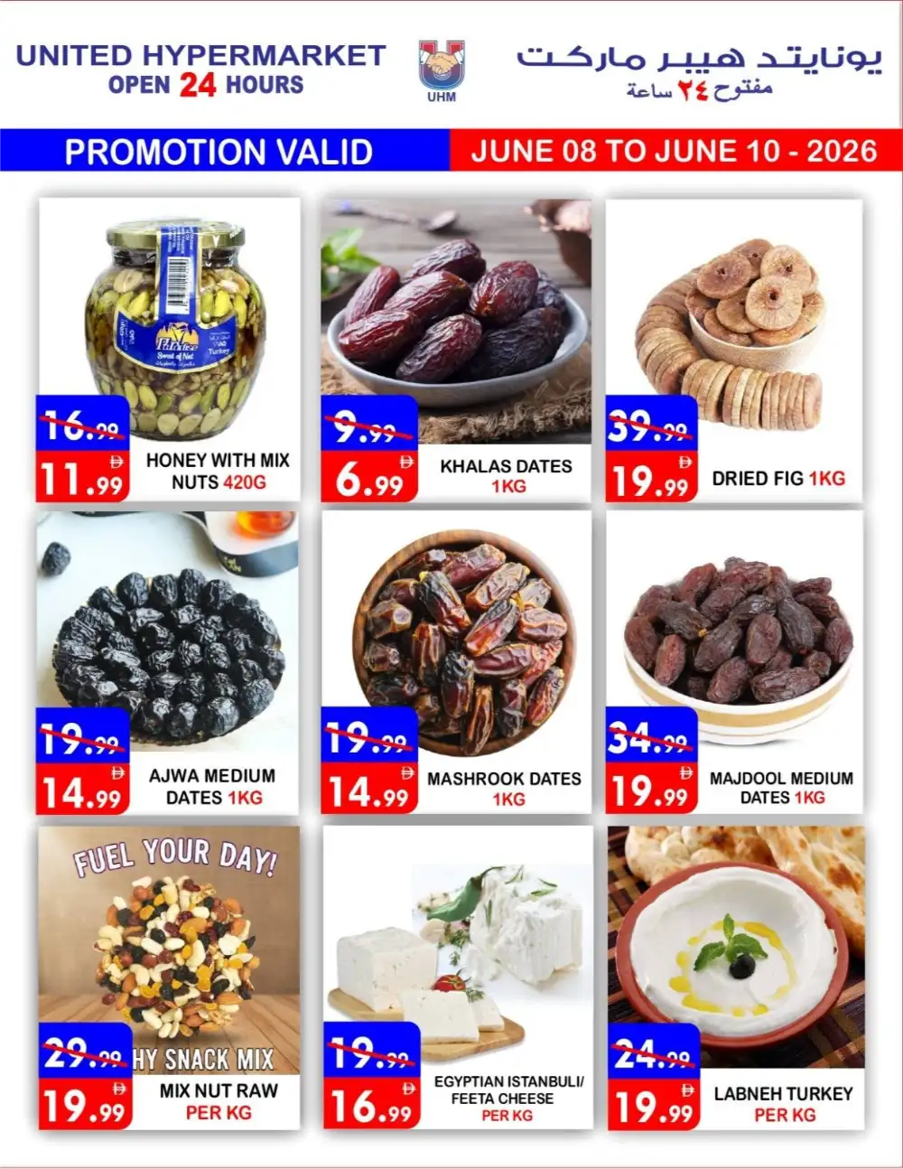 United Hypermarket Dubai 3 Days Special Offer | Save Today page 4