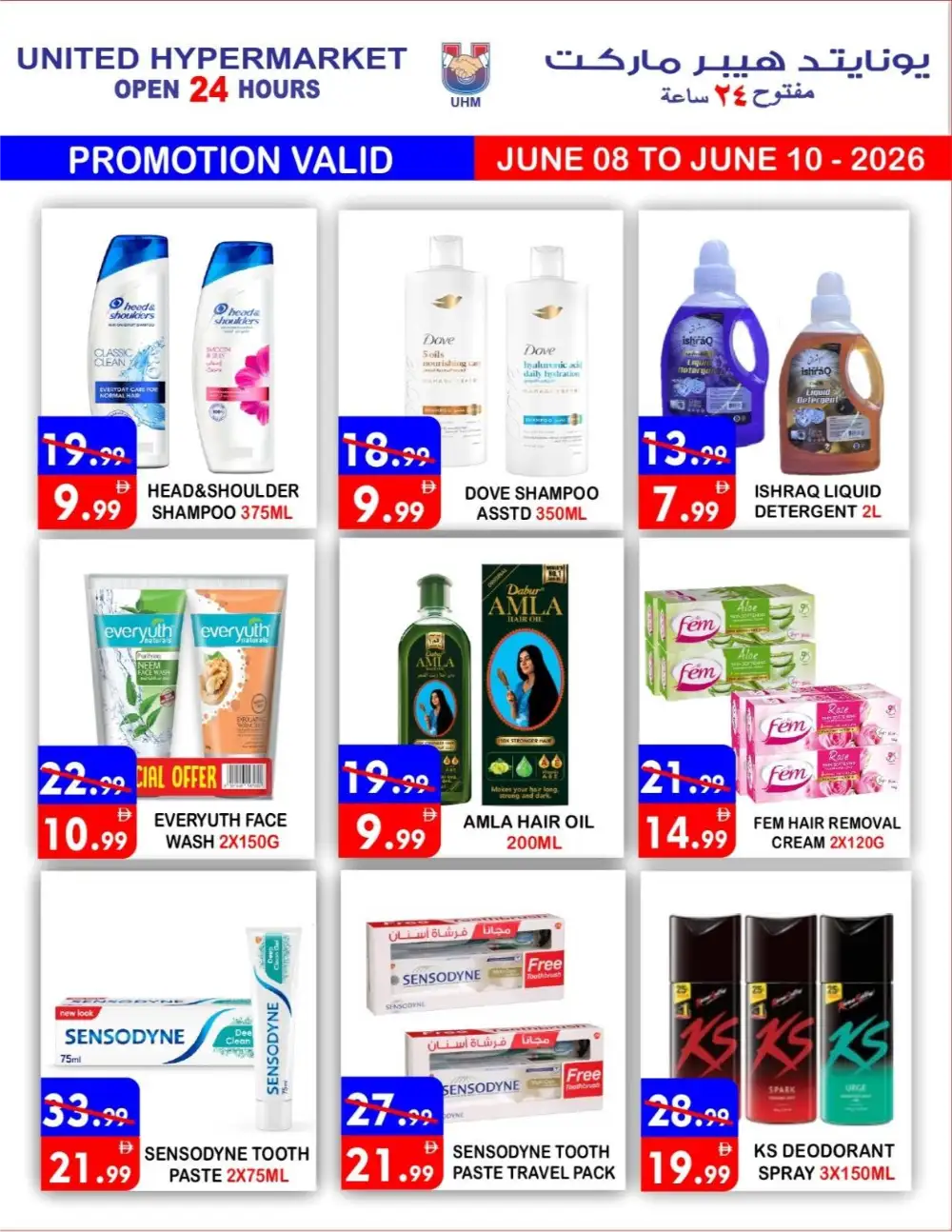United Hypermarket Dubai 3 Days Special Offer | Save Today page 5