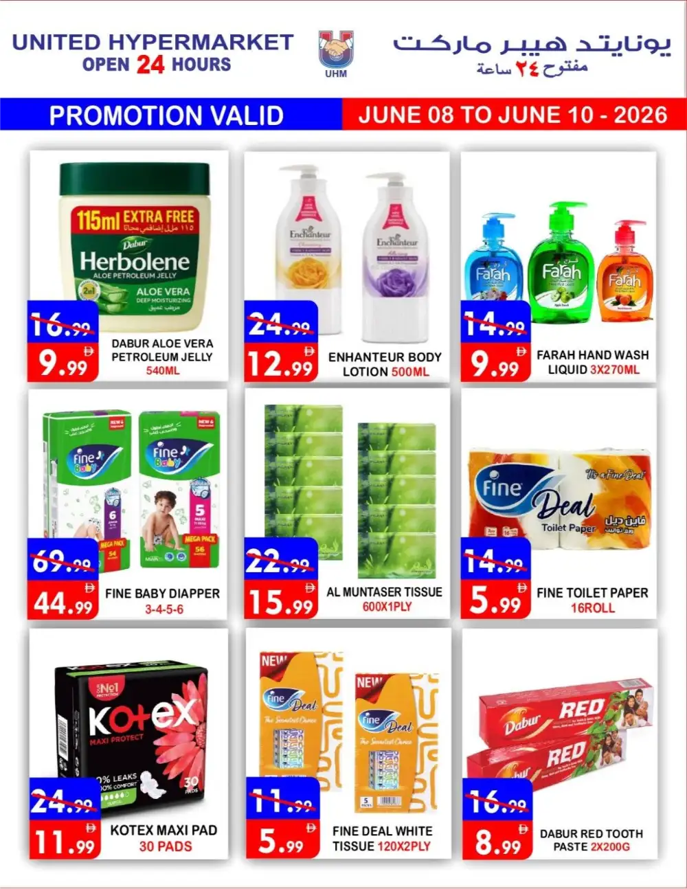 United Hypermarket Dubai 3 Days Special Offer | Save Today page 6