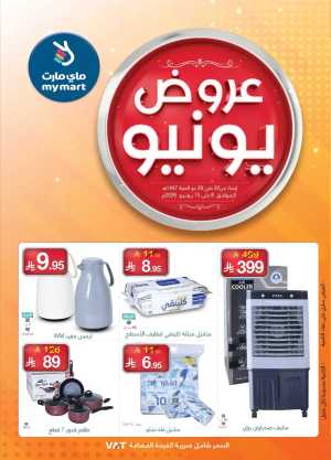 My Mart KSA June Offers - Appliances & Cookware Deals flyer cover