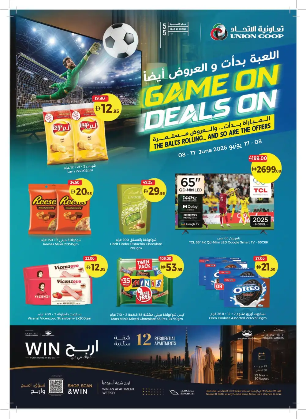 Union Coop Dubai Game On Deals | Biggest Offers Today page 1