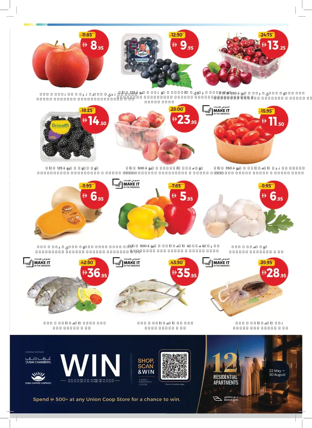 Union Coop Dubai Game On Deals | Biggest Offers Today page 2