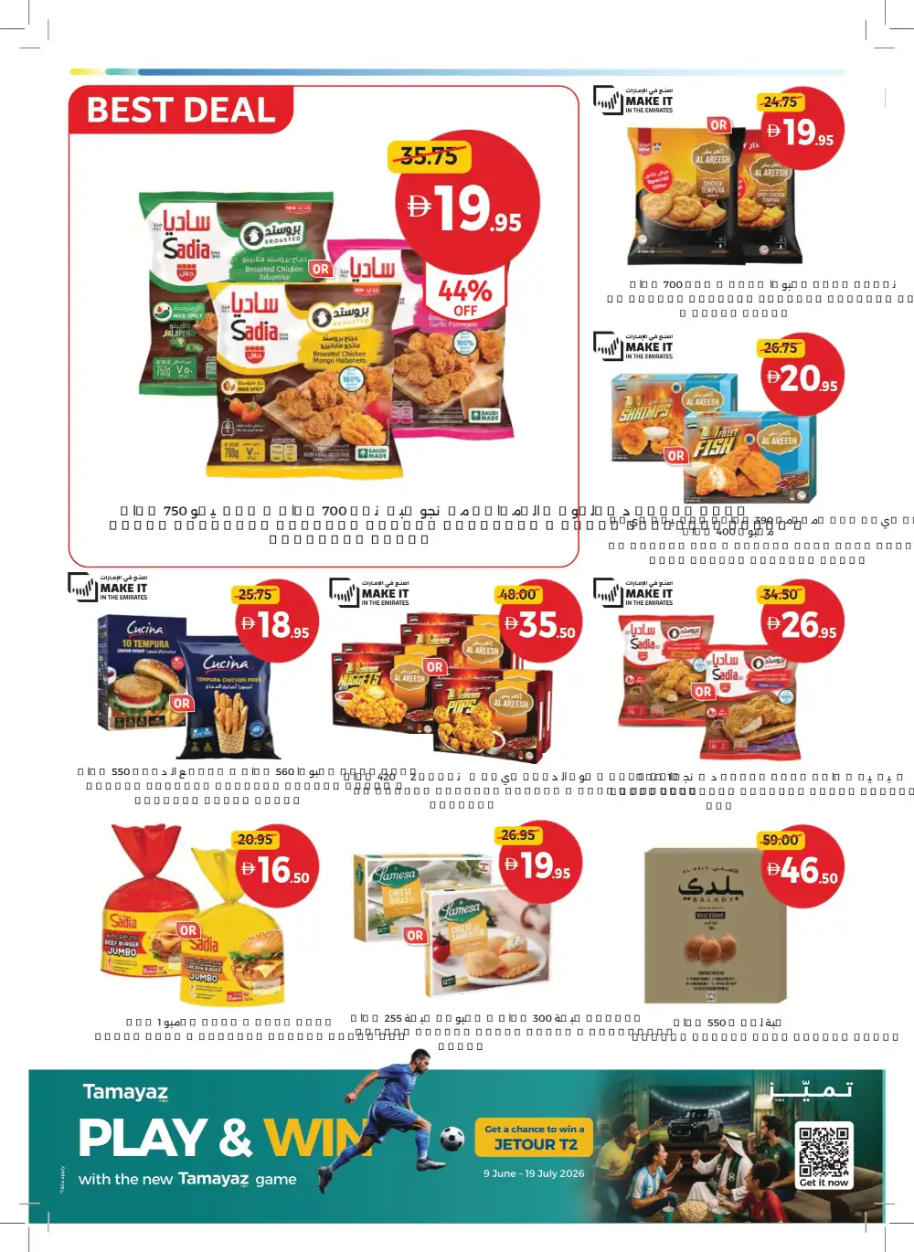 Union Coop Dubai Game On Deals | Biggest Offers Today page 8