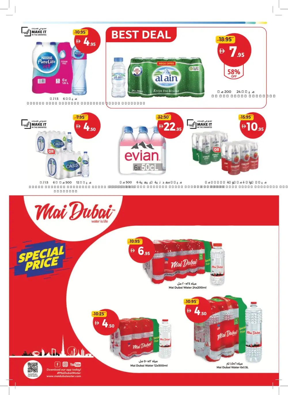 Union Coop Dubai Game On Deals | Biggest Offers Today page 11
