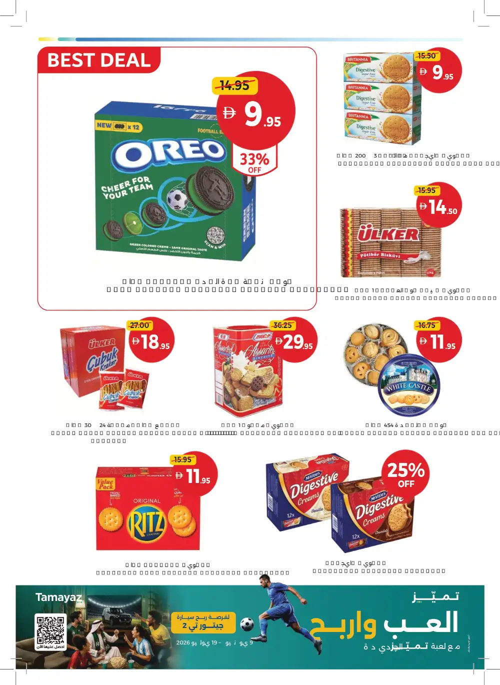 Union Coop Dubai Game On Deals | Biggest Offers Today page 14