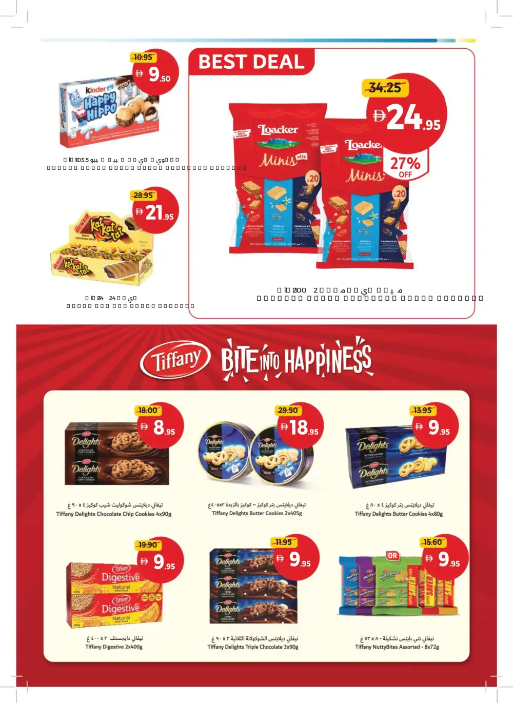 Union Coop Dubai Game On Deals | Biggest Offers Today page 15