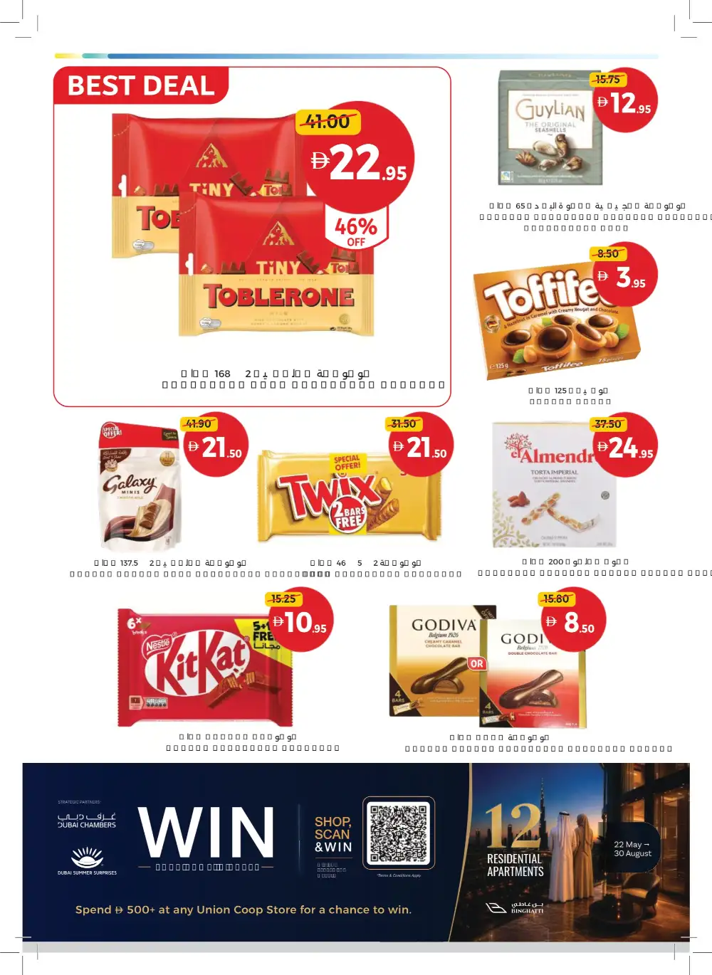 Union Coop Dubai Game On Deals | Biggest Offers Today page 16