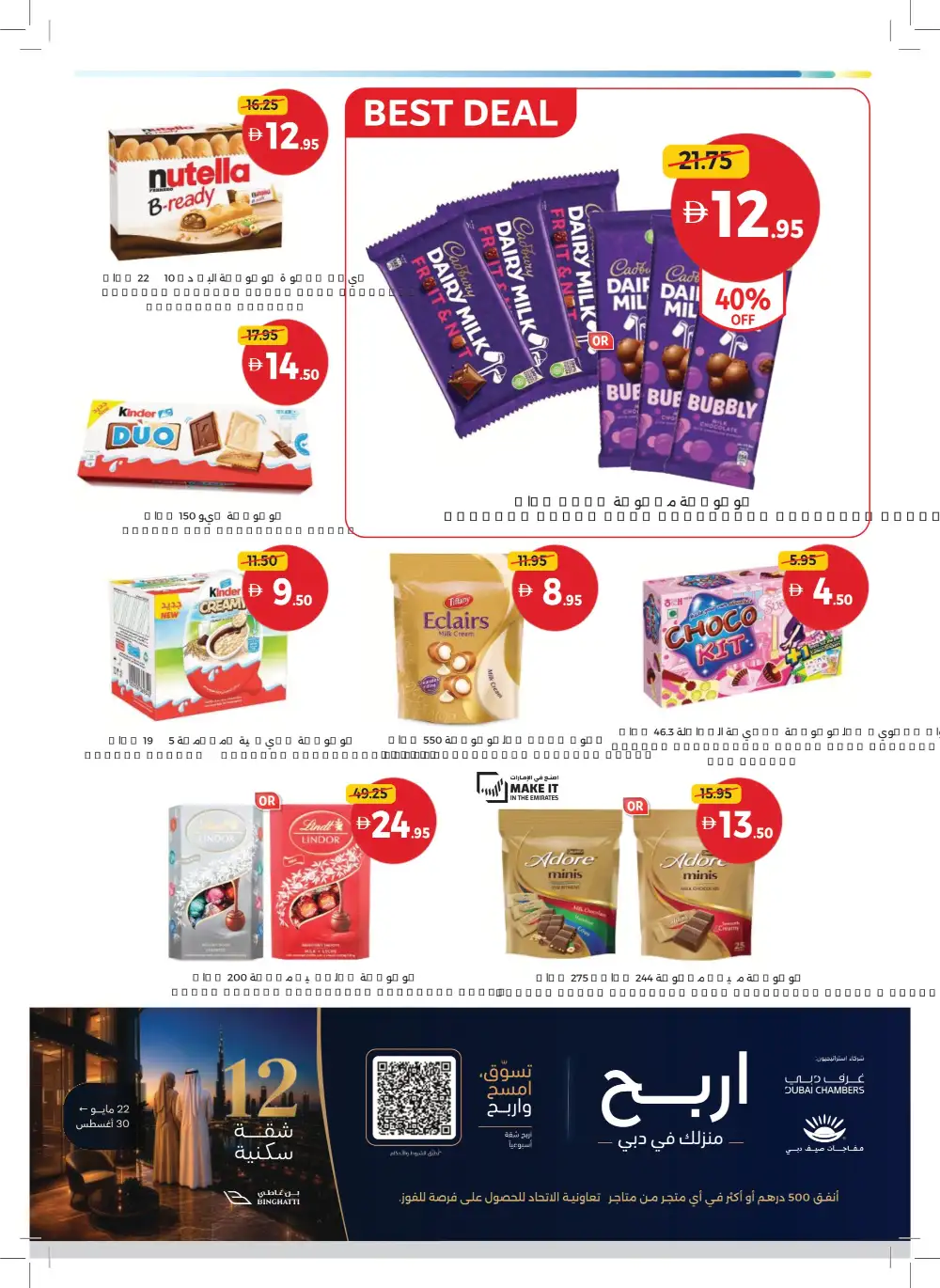 Union Coop Dubai Game On Deals | Biggest Offers Today page 17