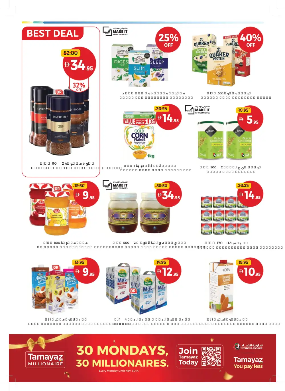 Union Coop Dubai Game On Deals | Biggest Offers Today page 18