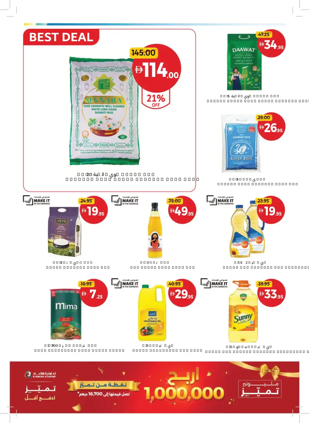 Union Coop Dubai Game On Deals | Biggest Offers Today page 20