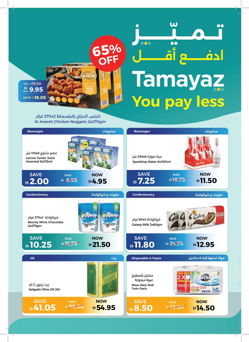Union Coop Dubai Game On Deals | Biggest Offers Today page 22
