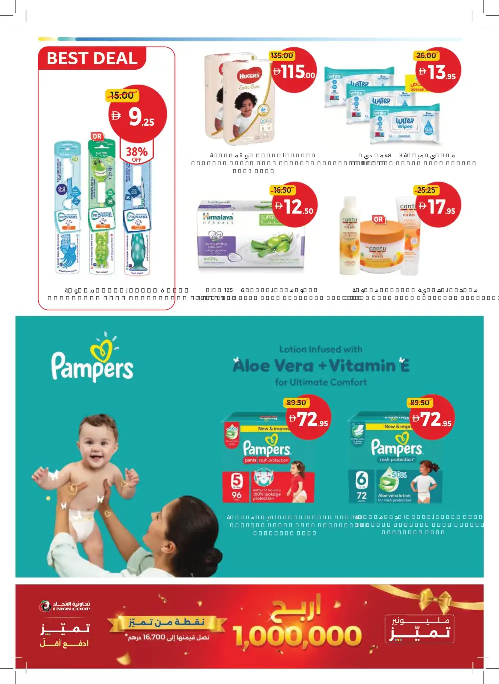 Union Coop Dubai Game On Deals | Biggest Offers Today page 24