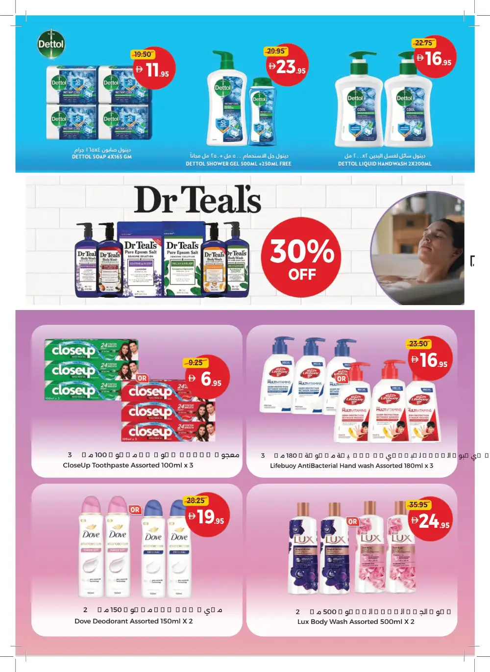 Union Coop Dubai Game On Deals | Biggest Offers Today page 25
