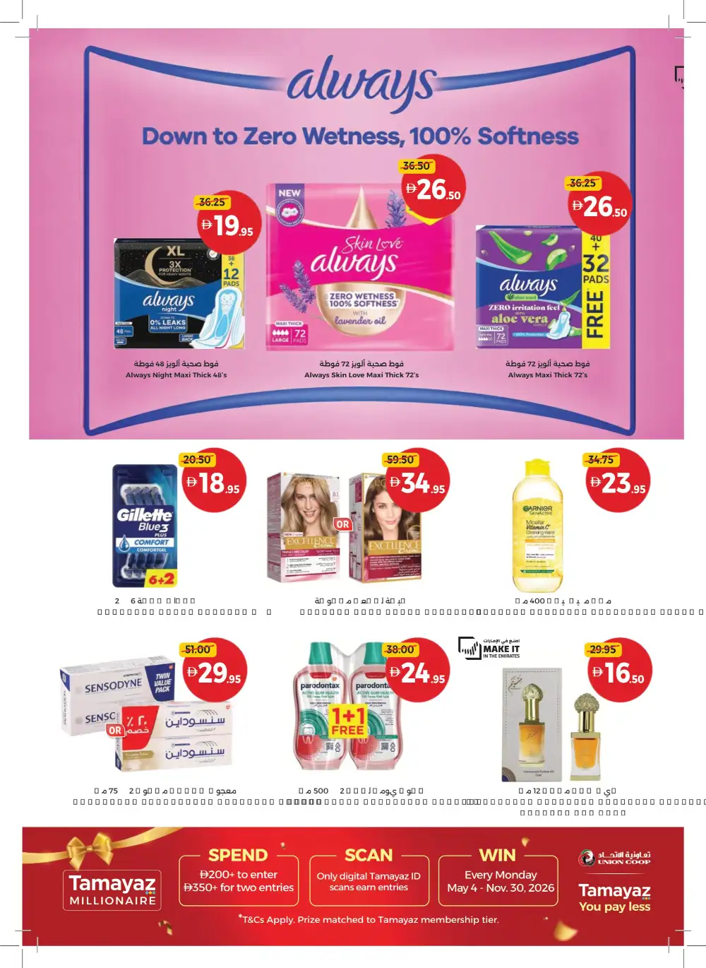 Union Coop Dubai Game On Deals | Biggest Offers Today page 27