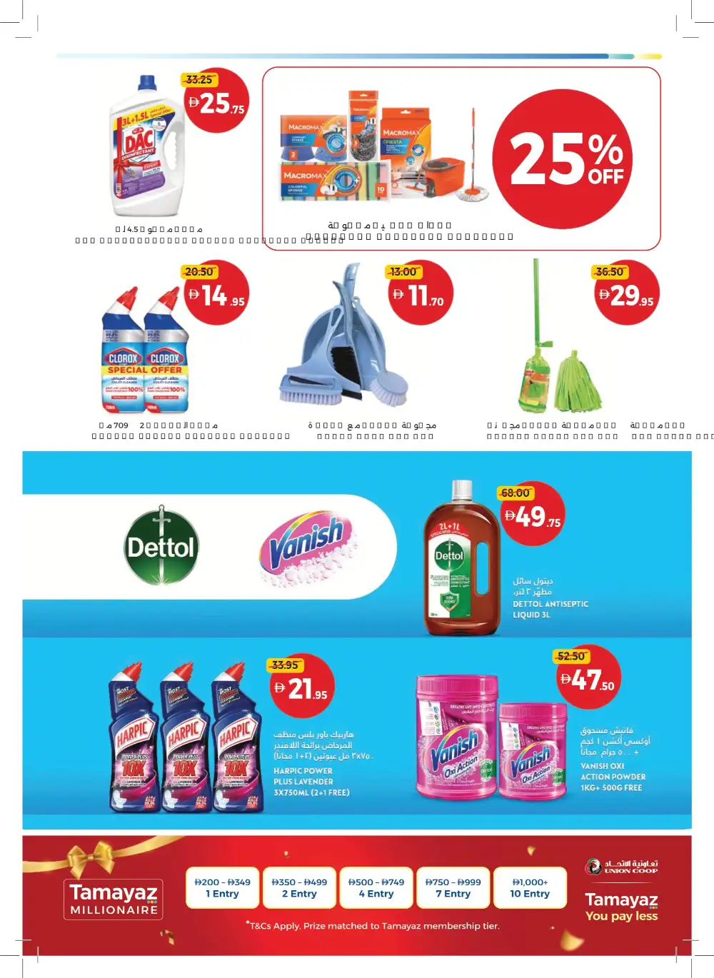 Union Coop Dubai Game On Deals | Biggest Offers Today page 29