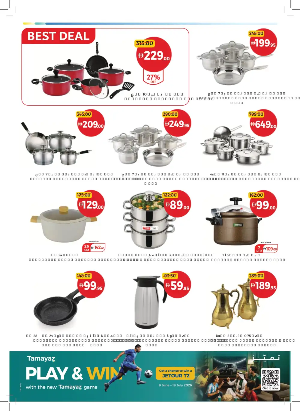Union Coop Dubai Game On Deals | Biggest Offers Today page 32