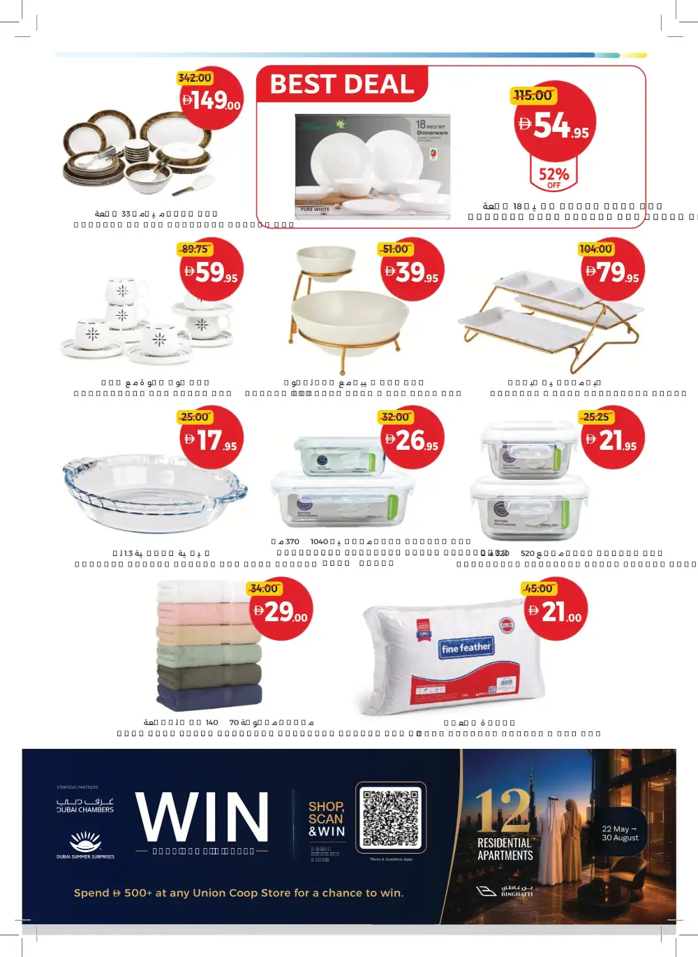 Union Coop Dubai Game On Deals | Biggest Offers Today page 33