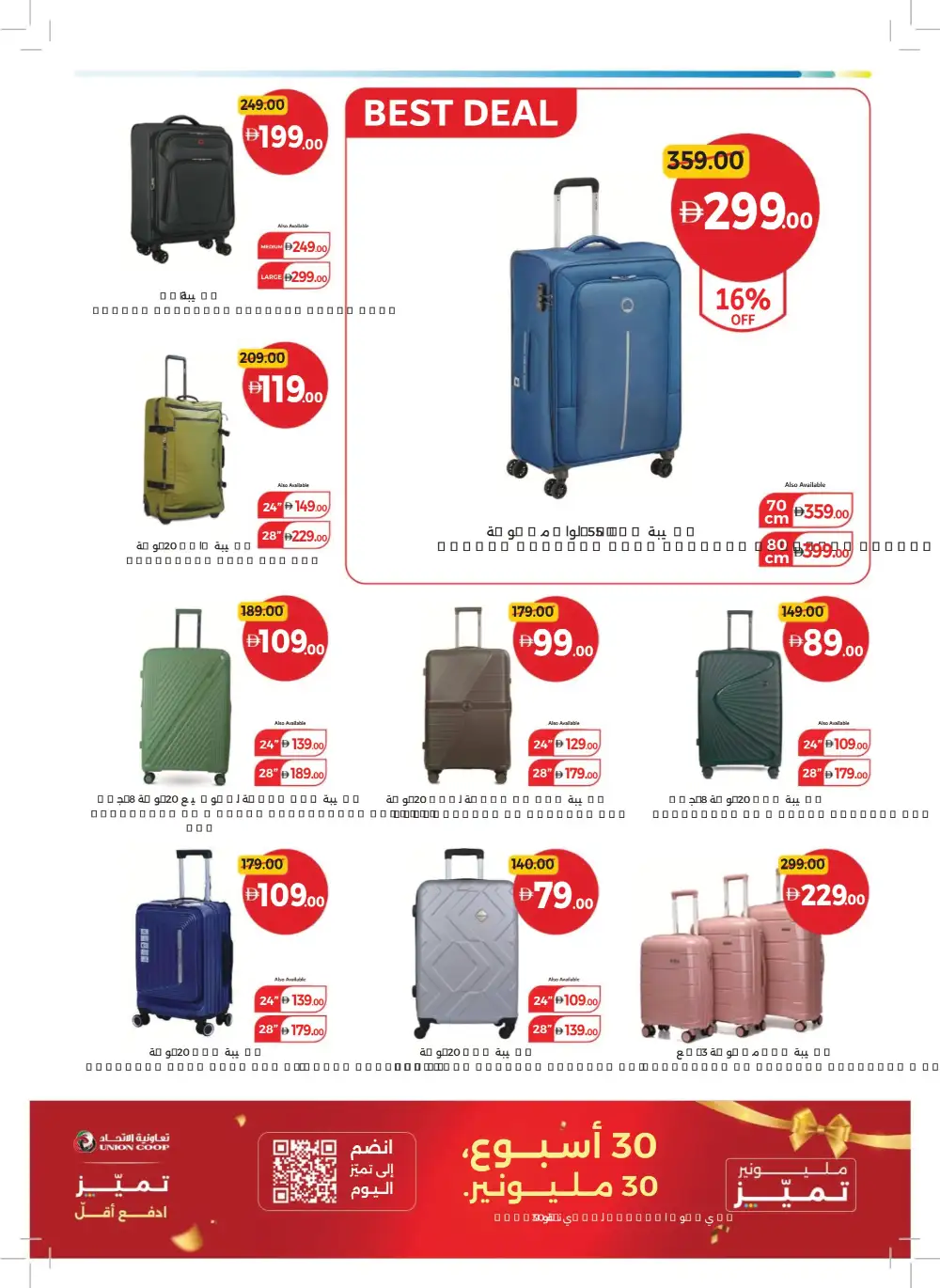 Union Coop Dubai Game On Deals | Biggest Offers Today page 35
