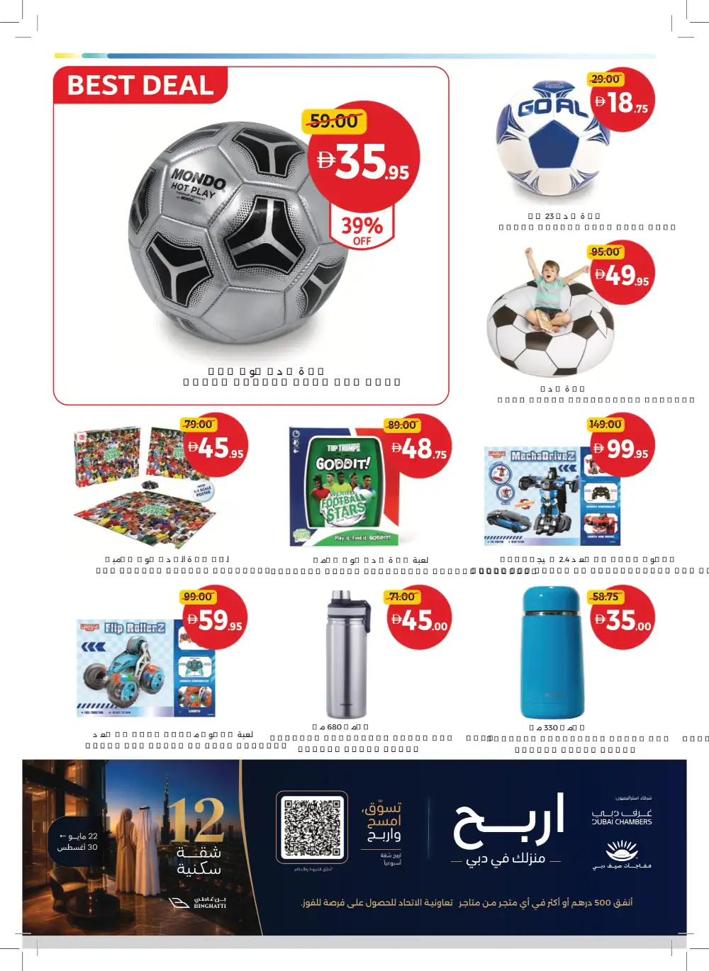 Union Coop Dubai Game On Deals | Biggest Offers Today page 36