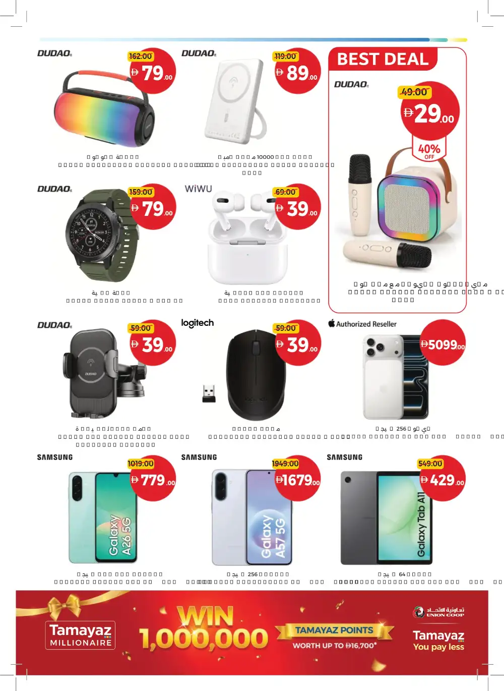 Union Coop Dubai Game On Deals | Biggest Offers Today page 37