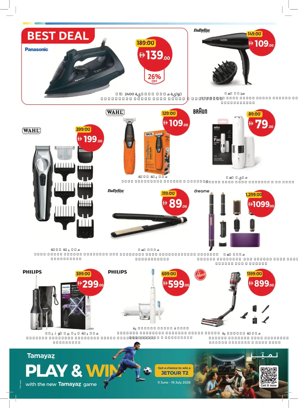 Union Coop Dubai Game On Deals | Biggest Offers Today page 38