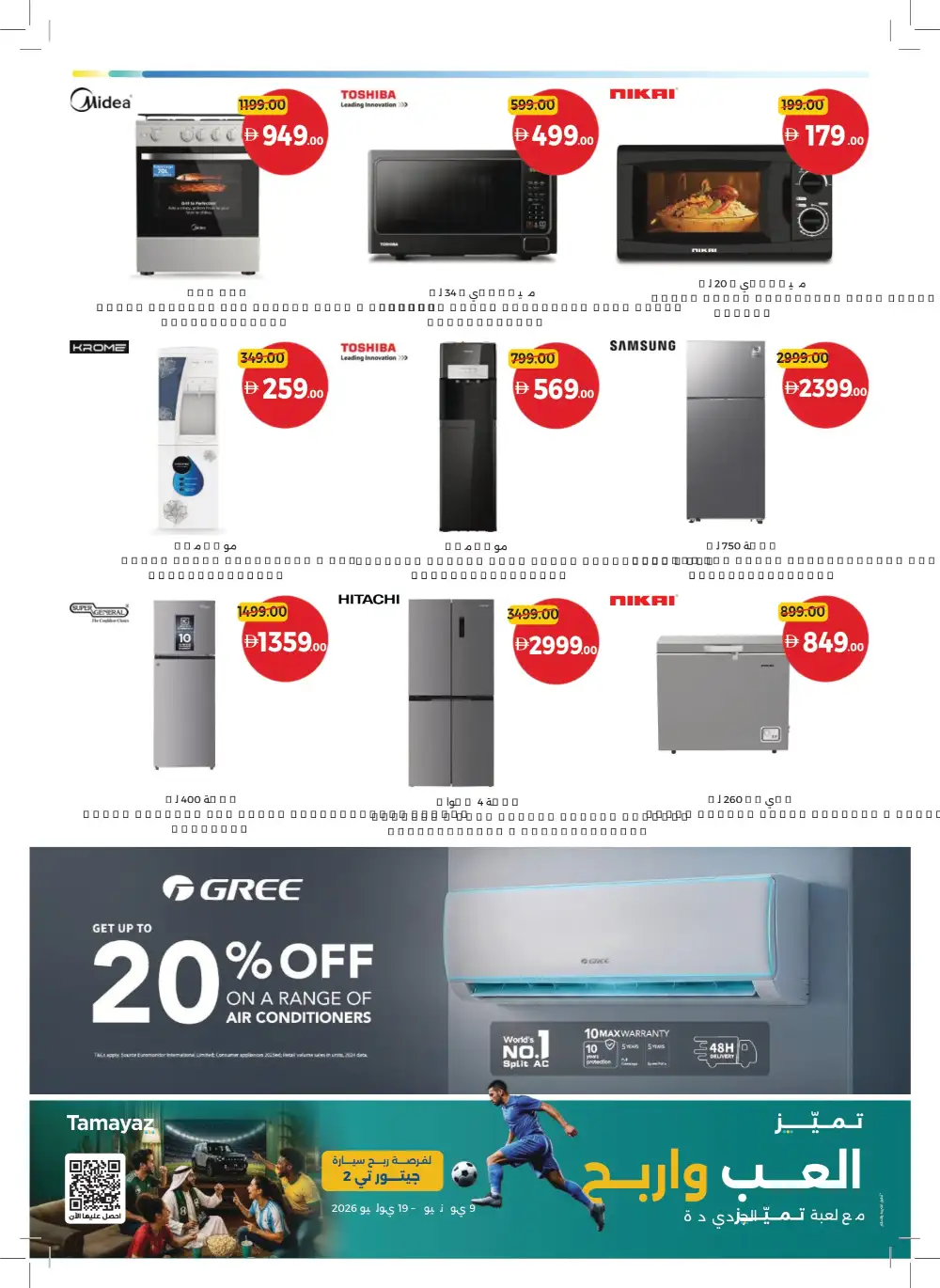 Union Coop Dubai Game On Deals | Biggest Offers Today page 40