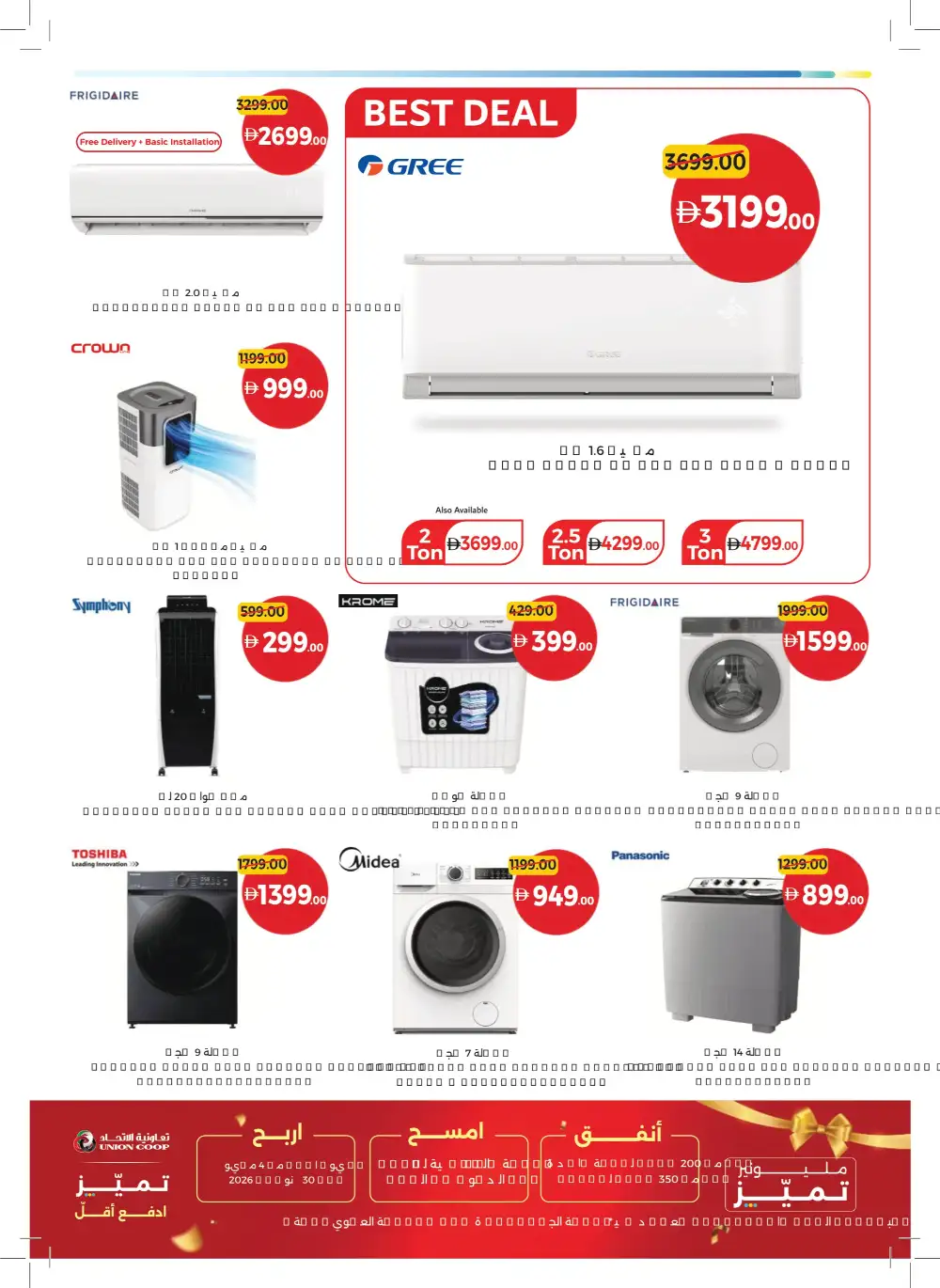 Union Coop Dubai Game On Deals | Biggest Offers Today page 41