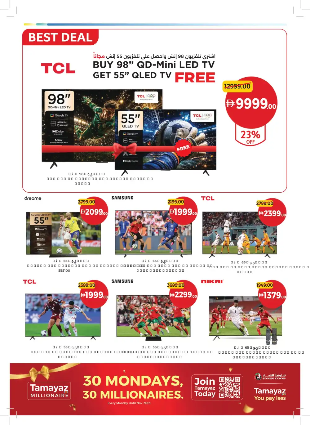 Union Coop Dubai Game On Deals | Biggest Offers Today page 42