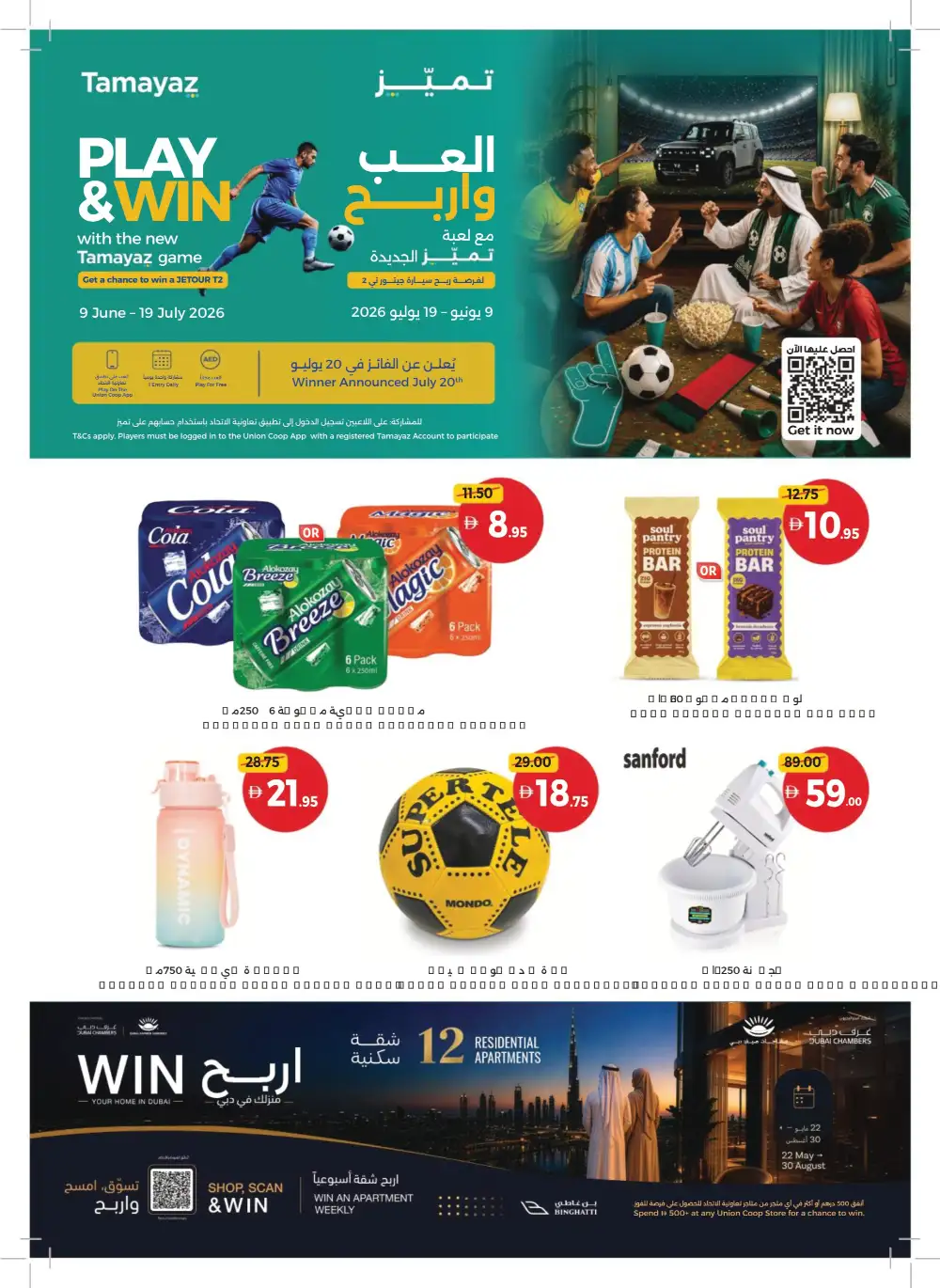 Union Coop Dubai Game On Deals | Biggest Offers Today page 44