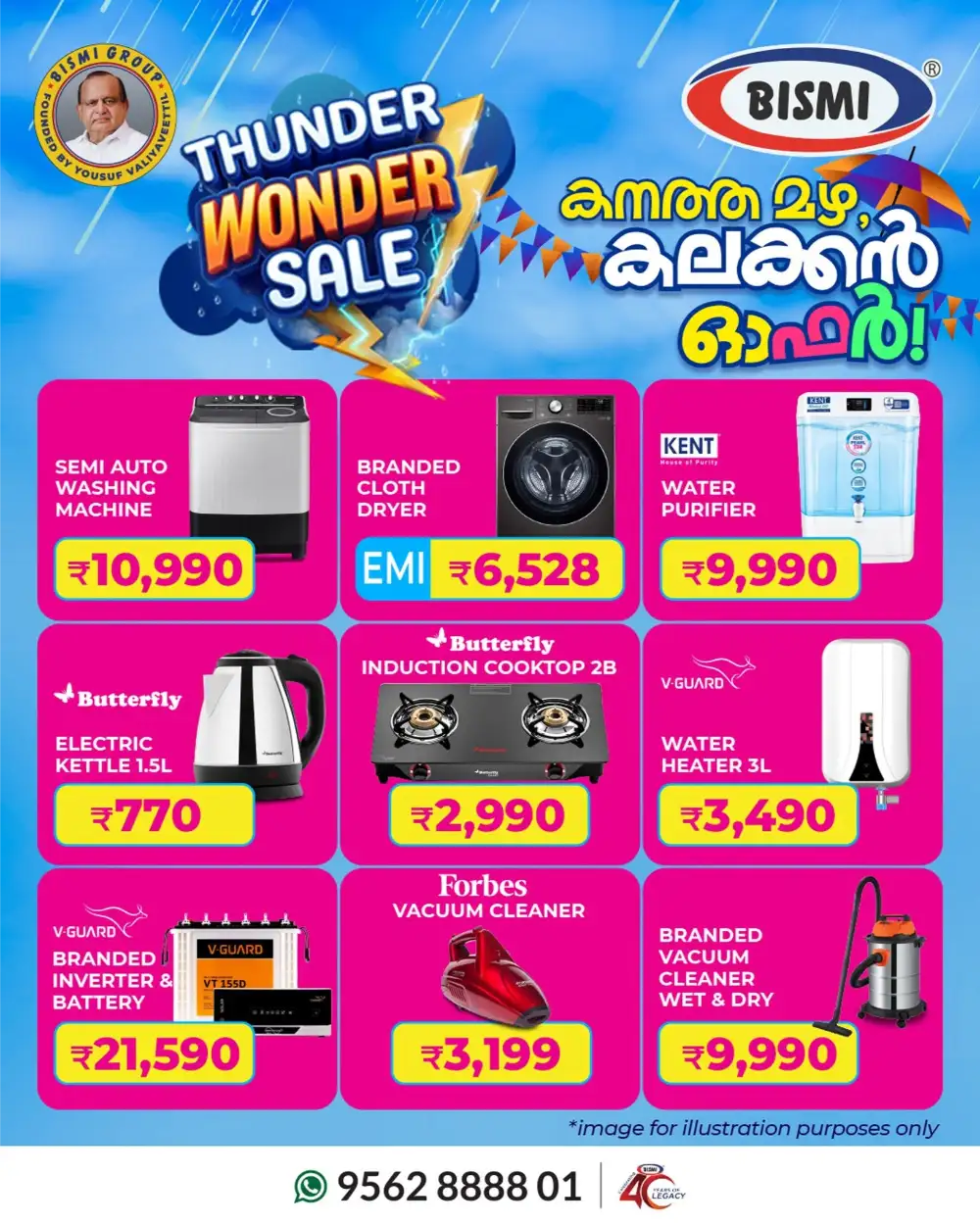 കനത്ത മഴ, കലക്കൻ ഓഫർ! page 1