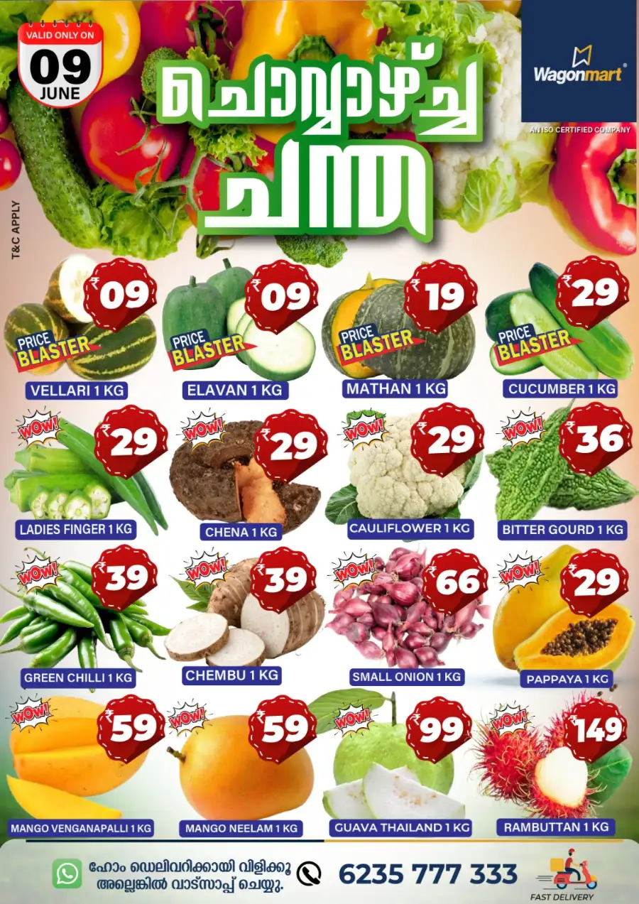 Chovva Chantha page 1