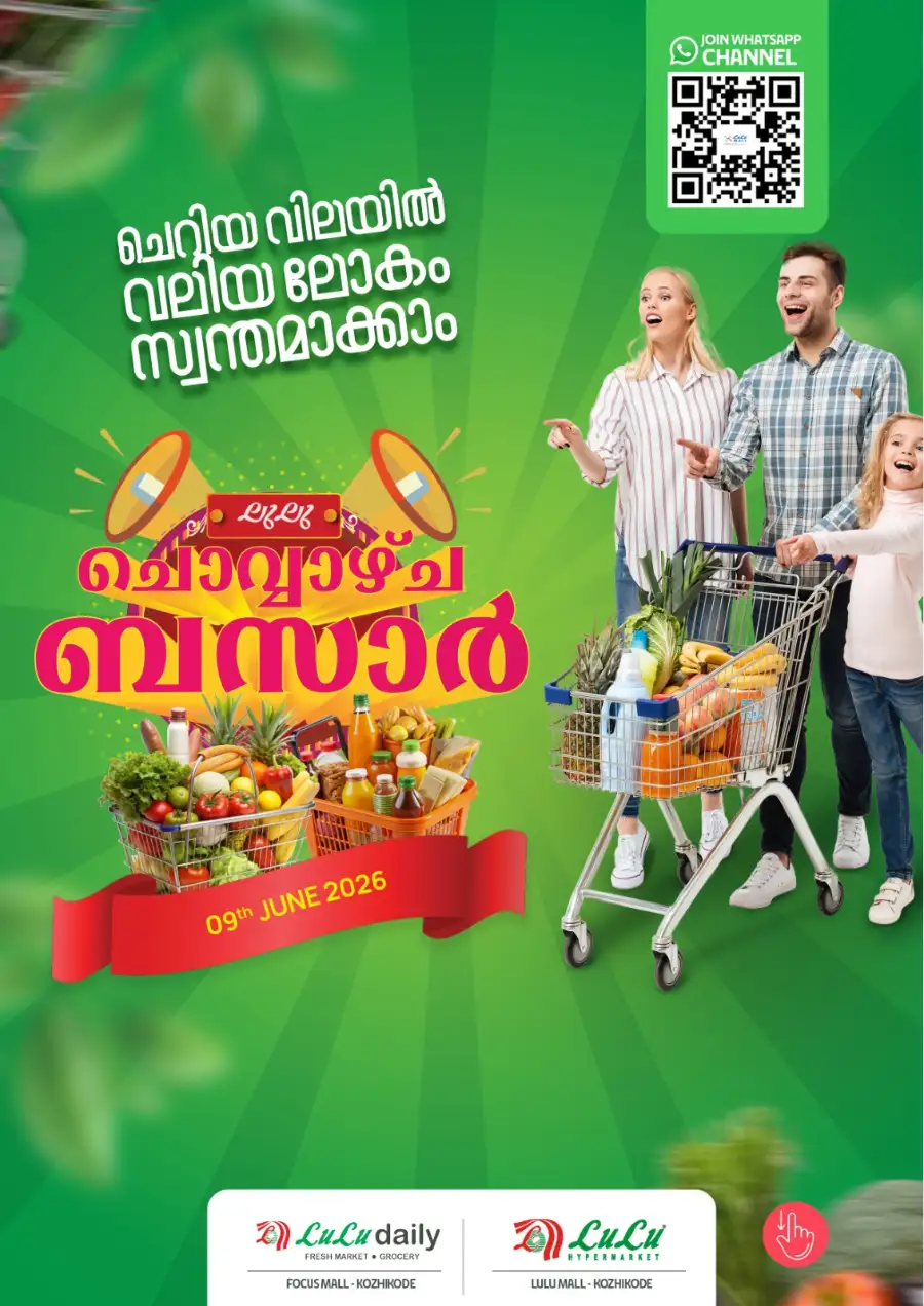 LuLu Kozhikode Tuesday Bazaar Offers page 1