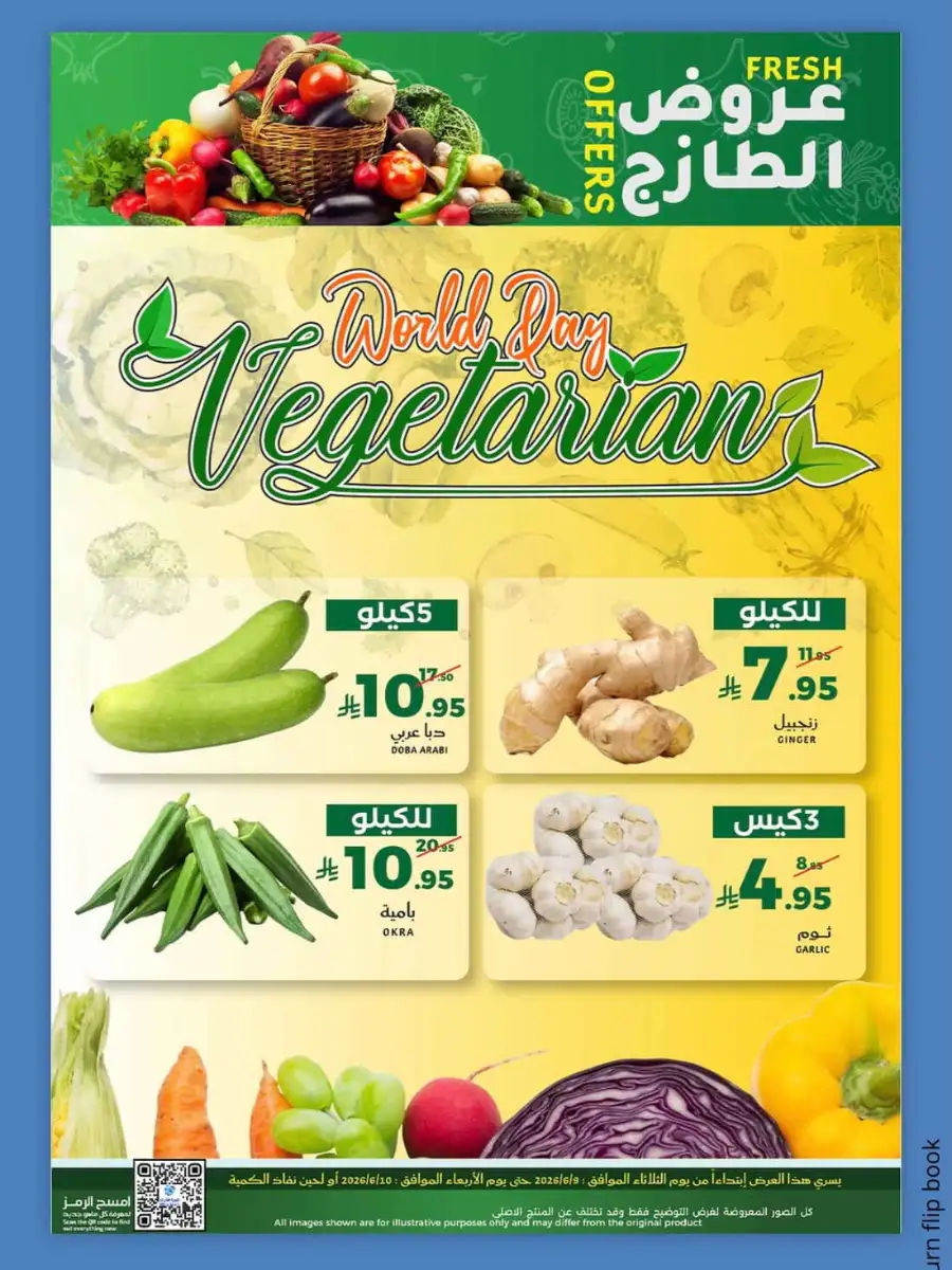 Fresh offers page 2