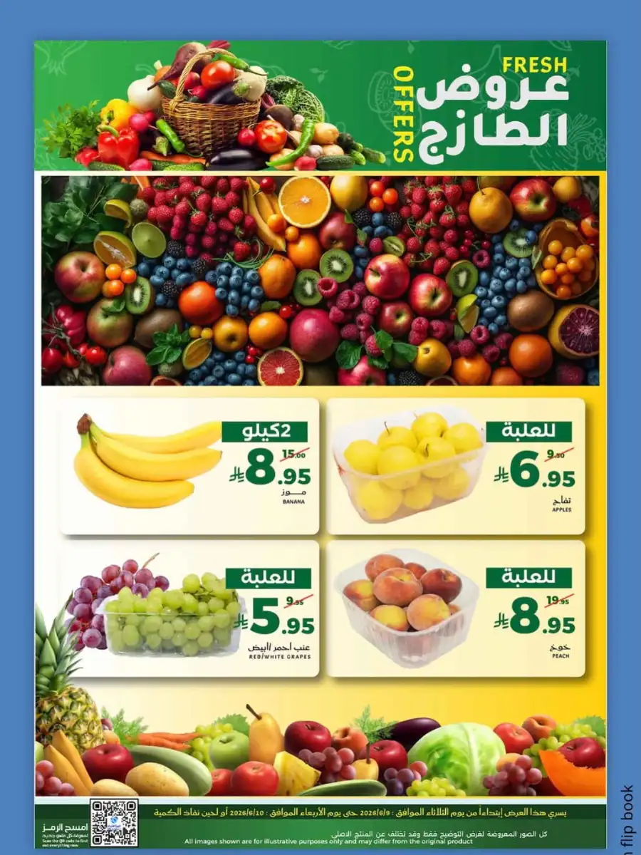 Fresh offers page 3