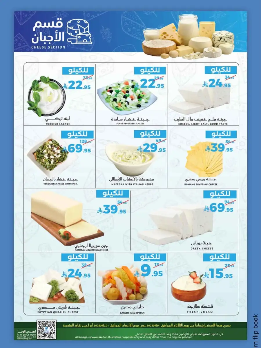 Fresh offers page 5