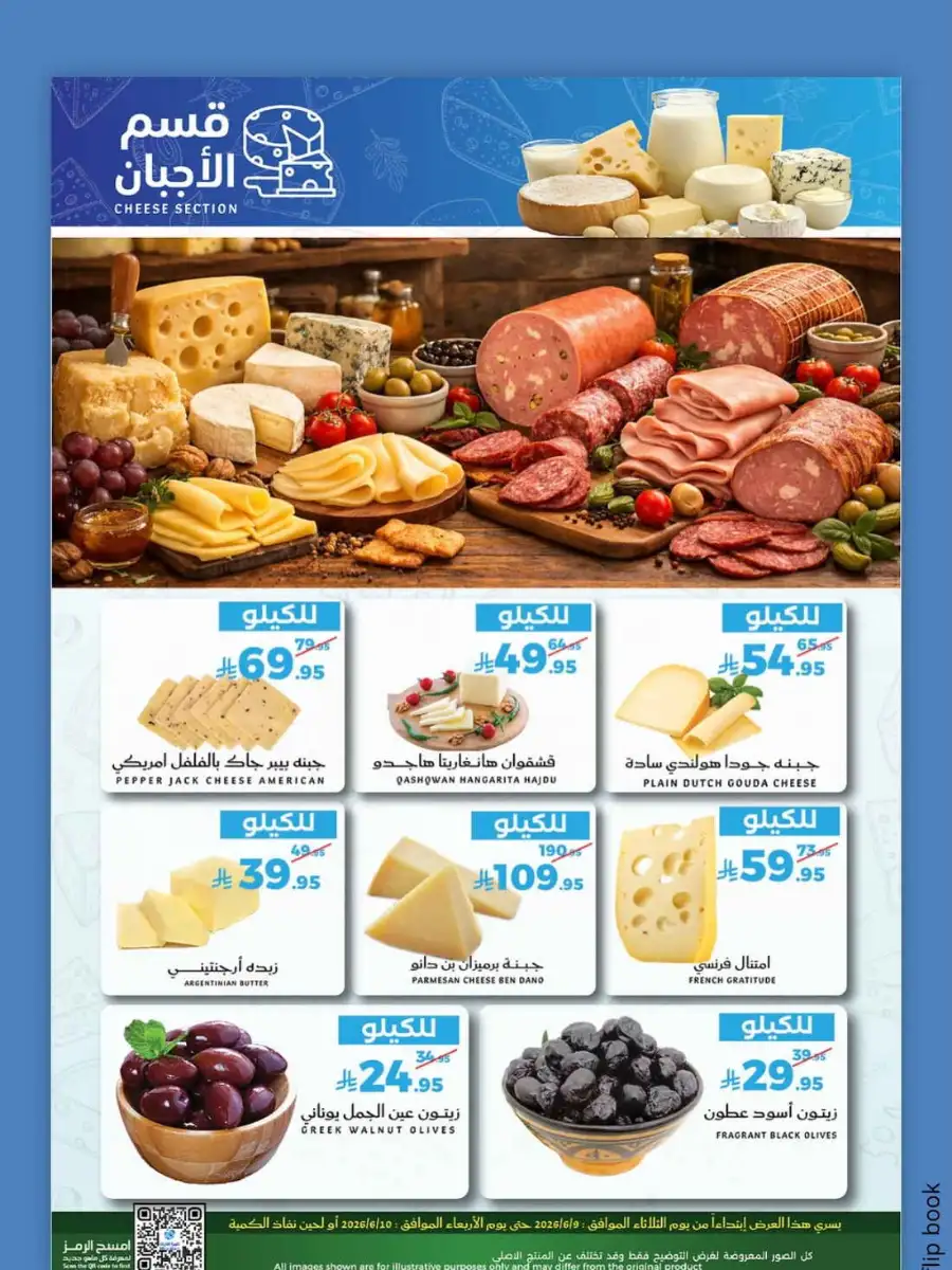 Fresh offers page 6