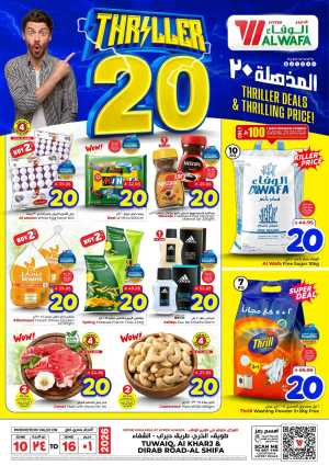 Hyper Al Wafa Thriller 20 SAR Deals | Latest Flyer flyer cover