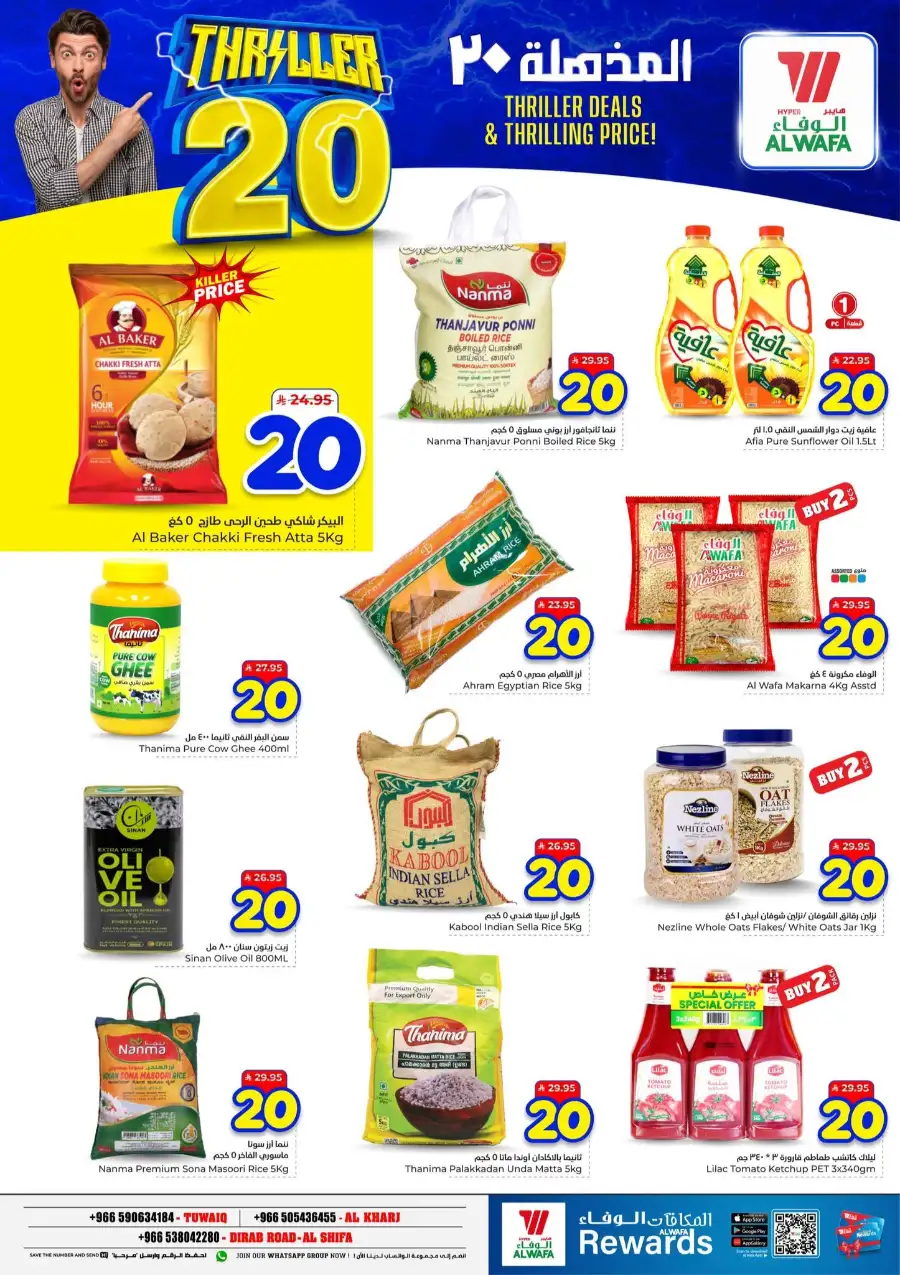Hyper Al Wafa Thriller 20 SAR Deals | Latest Flyer page 8