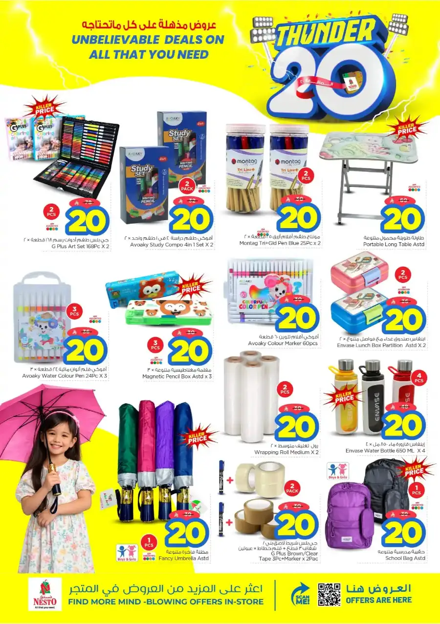Nesto KSA Thunder 20 SAR Offers 2026 | Save Today page 20