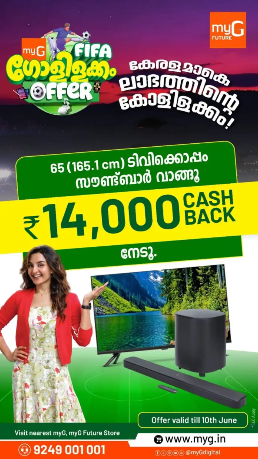 myG Kerala FIFA Goalilakkam Offers June 2026 | Biggest Deals Today page 1
