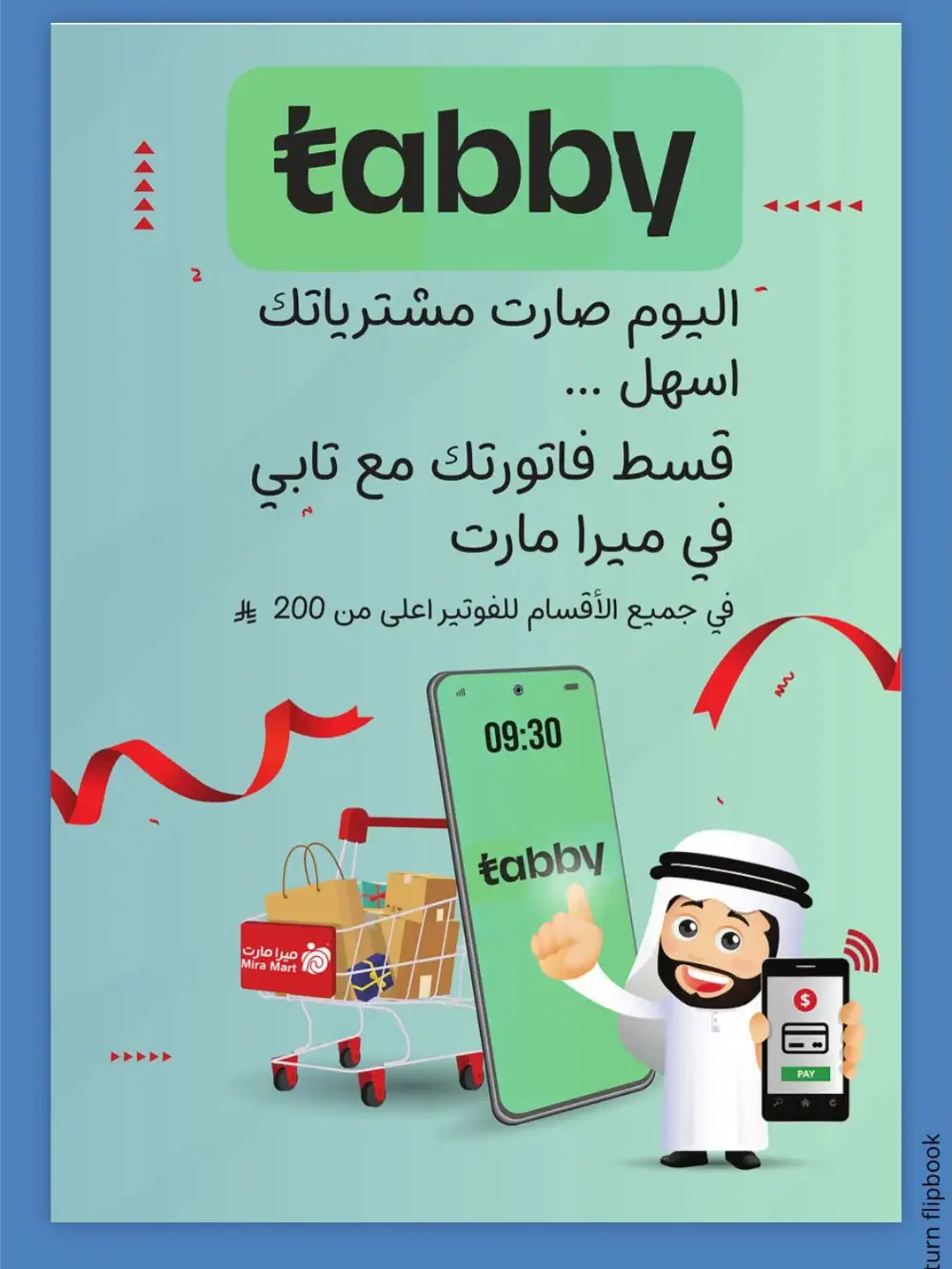 Mira Mart Jeddah Summer Offers and Mega Deals | Save Today page 14