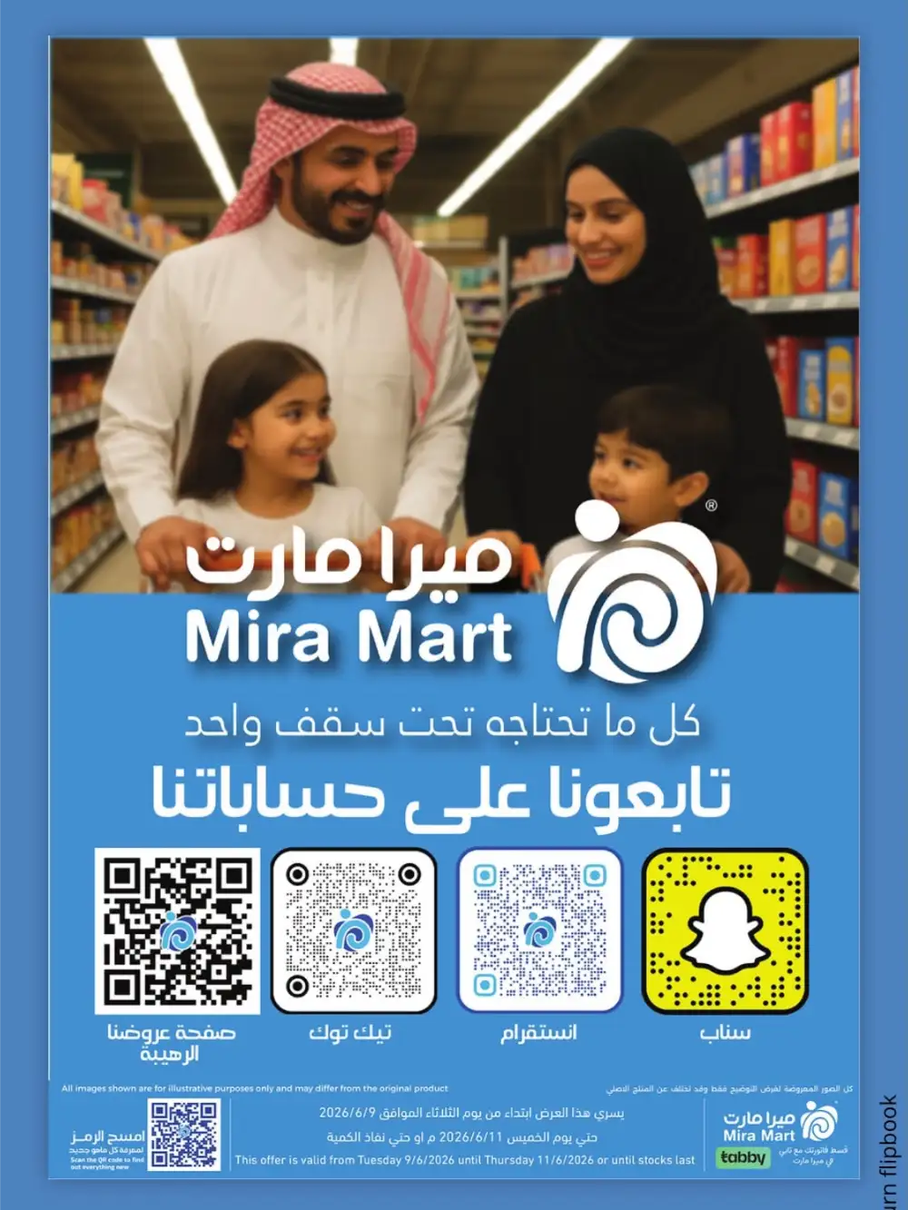 Mira Mart Jeddah Summer Offers and Mega Deals | Save Today page 15