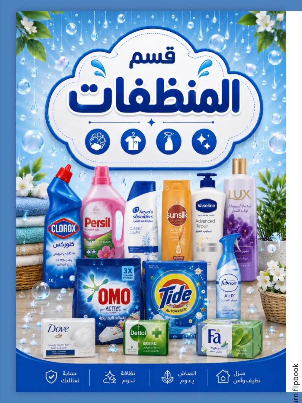 Mira Mart Jeddah Summer Offers and Mega Deals | Save Today page 5