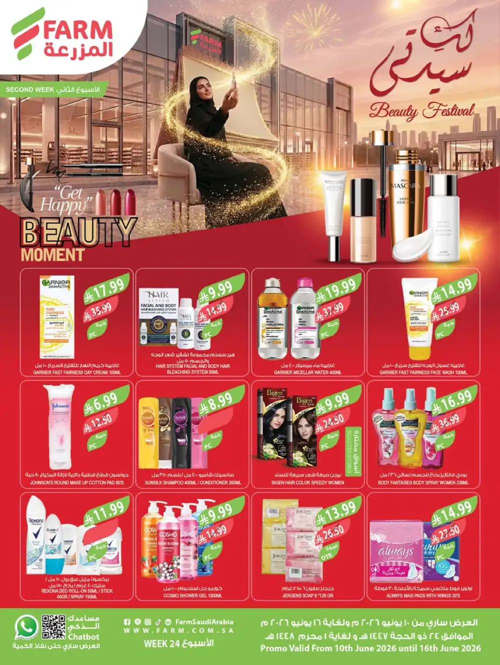 Farm Superstores Saudi Beauty Festival Deals | Live Deals page 1