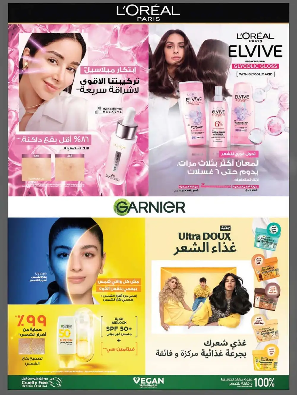 Farm Superstores Saudi Beauty Festival Deals | Live Deals page 2